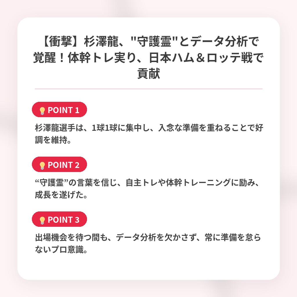 【衝撃】杉澤龍、