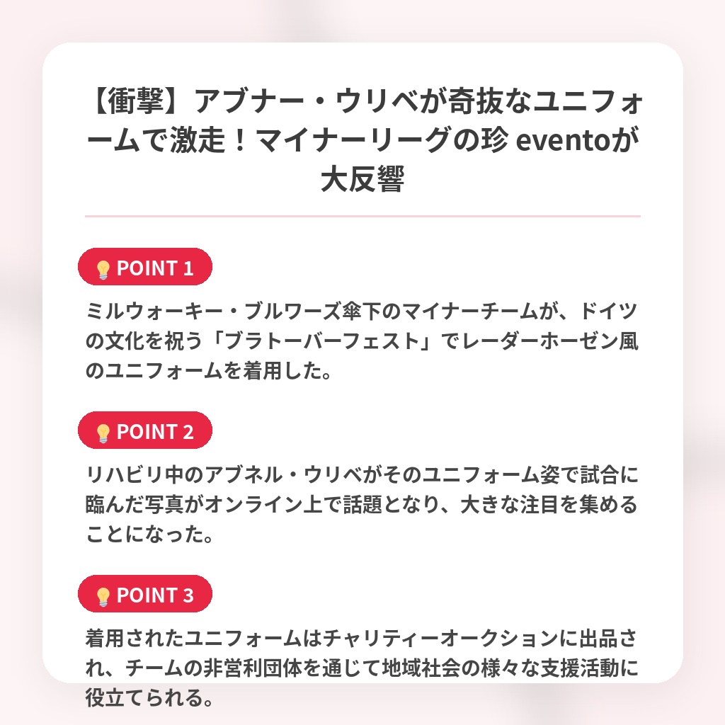 【衝撃】アブナー・ウリベが奇抜なユニフォームで激走！マイナーリーグの珍 eventoが大反響の注目ポイントまとめ